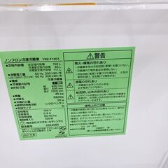 CK10046 ヤマダ 156L 冷蔵庫 一人暮らし 小型の画像