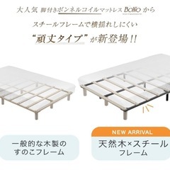 脚付きマットレス シングルの画像