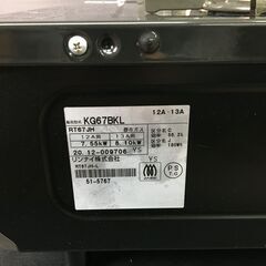 Rinnai リンナイ 都市ガス用 ガステーブル KG67BKL ブラック/黒 2020年製 左強火 ガラストップ 25j菊の画像