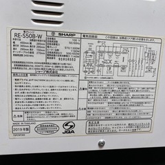 【決まりました！】電子レンジの画像