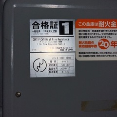 金庫の画像