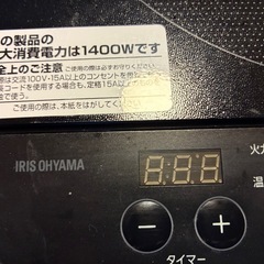 アイリスオーヤマ　IH2口　コンロ　2025年製IHK-WKT41の画像