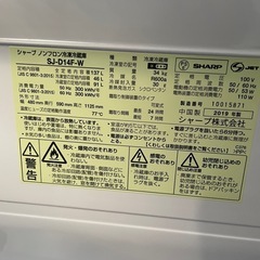 シャープ　冷蔵庫　137L SJ-D14F-W RZの画像