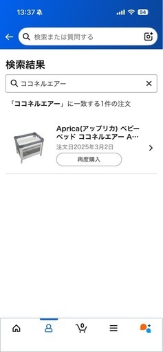 ベビーベッド ココネルエアー