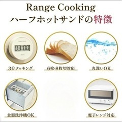 新品 ホットサンドメーカーの画像