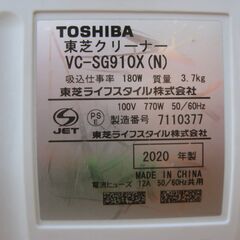★東芝　サイクロン掃除機 　VC-SG910X(N)  2020年製の画像