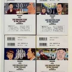 黄昏流星群（ビッグコミックス） 弘兼憲史／著　28巻37巻38巻45巻の全4冊セットの画像