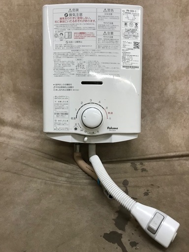パロマ 台所用 ガス湯沸かし器 都市ガス PH-55V-1