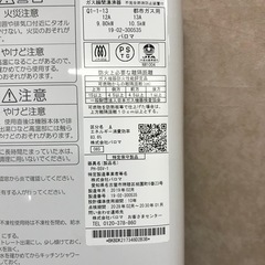 パロマ 台所用 ガス湯沸かし器 都市ガス PH-55V-1の画像