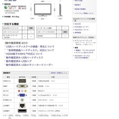 AQUOS LC-19K7の画像