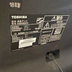 TOSHIBA  55BM620X 液晶テレビ 55vの画像