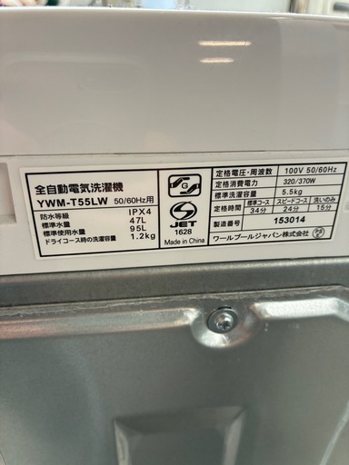 YAMADA 全自動電気洗濯機 RORO YWM-T55LW 2024年製　中古品