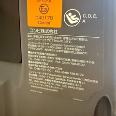 コンビ　クルーヴスマート　ISOFIX ネイビーの画像