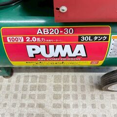 藤原産業 エアコンプレッサー AB20-30 2011年製 動作品の画像