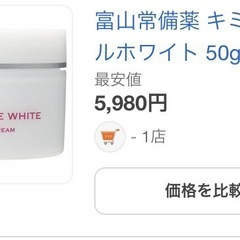 新品💄キルエ オールインワンの画像