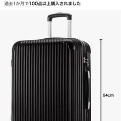 キャリーケース Mサイズの画像