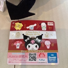 【新品未使用】クロミちゃん♡の画像