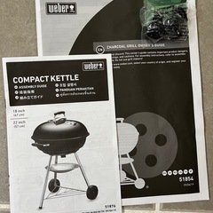 ウェーバーバーベキューコンロの画像