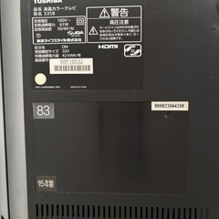 【11-12月取引】テレビ+ブルーレイディスクレコーダー+コード類+リモコンの画像