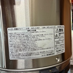 タイガー TIGER 炊飯ジャー　JNO-A361 2025年製　中古品　動作品 業務用 炊飯器の画像