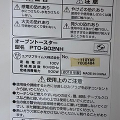 【値下げ相談可！】トースターの画像