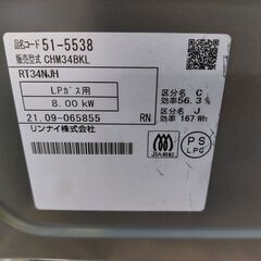 【愛品館 市原店】リンナイ　2021年製　LPガス用/ガステーブル　CHM34BKL　【愛市IFC053858-104】の画像