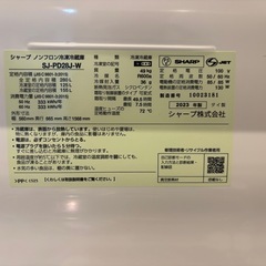 シャープ　冷凍冷蔵庫(2023年製) 美品の画像