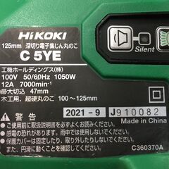 HiKOKI 125mm 深切り電子集じんマルノコ C5YE 2021年製 中古 の画像
