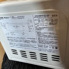 電子レンジ　アビテラックス　ARE-1707 2024年製　中古品　動作品の画像