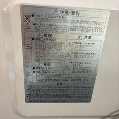 電子レンジ　アビテラックス　ARE-1707 2024年製　中古品　動作品の画像
