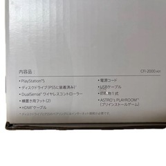 新品　PlayStation5 本体 (CFI-2000A01)の画像
