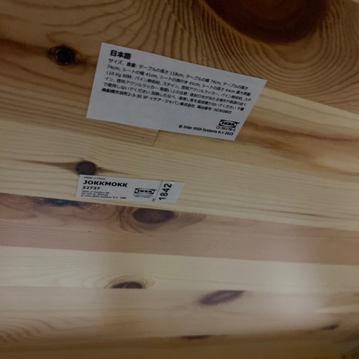 ?パイン材?IKEA JOKKMOKK 5点ダイニングセット ダイニングテーブル&チェアセット  完成品 ウッド チェア×4 イケア 