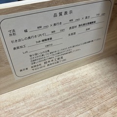 O2510-193 鈴木木工家具 4段チェスト 中古の画像