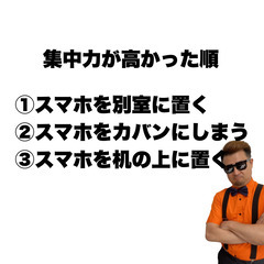 【小ネタ】スマホは見えない場所に？の画像