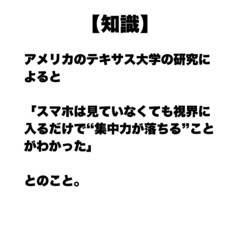 【小ネタ】スマホは見えない場所に？の画像