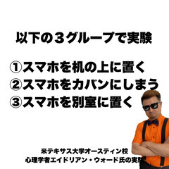 【小ネタ】スマホは見えない場所に？の画像