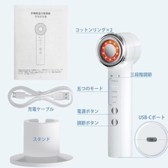 【新品】美顔器の画像