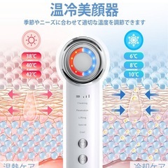 【新品】美顔器の画像