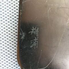 天然石硯(すずり)の画像