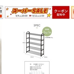 シューズラックの画像