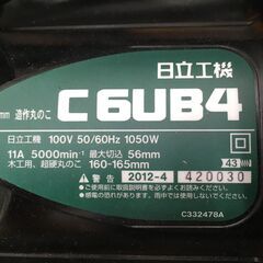 HiKOKI 165mm 造作マルノコ C6UB4 2012年製 中古の画像