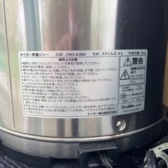 炊飯ジャー タイガー(TIGER) JNO-A360 業務用 中古の画像
