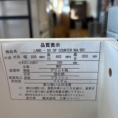 配達可【キッチンカウンター】クリーニング済み【管理番号10810】町の画像