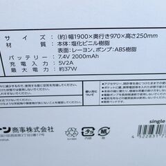 ☆コーナン ライフレックス LIFELEX モバイルエアベッドS シングルサイズバッテリー内蔵電動ポンプ付き◆コンセントがなくても使える充電式の画像