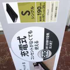 ☆コーナン ライフレックス LIFELEX モバイルエアベッドS シングルサイズバッテリー内蔵電動ポンプ付き◆コンセントがなくても使える充電式の画像