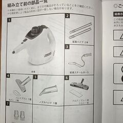 KARCHER ケルヒャースチームクリーナー SC1の画像