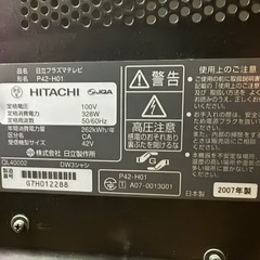 テレビの画像