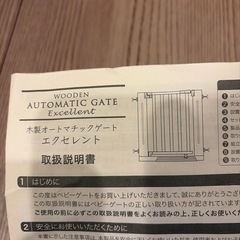 木製　ベビーゲート　さく柵の画像