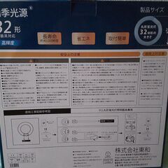 LED蛍光灯 丸型 32w形 円型蛍光灯 丸形 led丸型蛍光灯昼光色 グロー式の画像