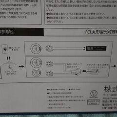 LED蛍光灯 丸型 32w形 円型蛍光灯 丸形 led丸型蛍光灯昼光色 グロー式の画像